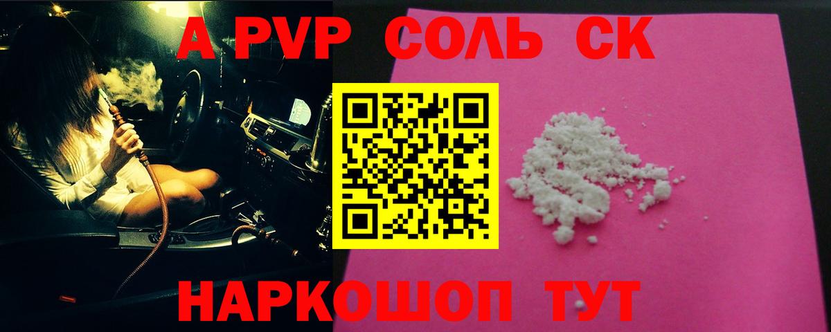 Ипатово  где можно купить наркотик  Вход с VPN  Alpha PVP Соль  А ПВП кристаллы 