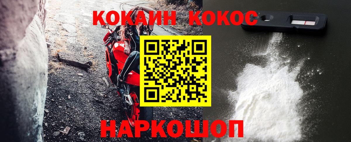 COCAIN Перу Ипатово
