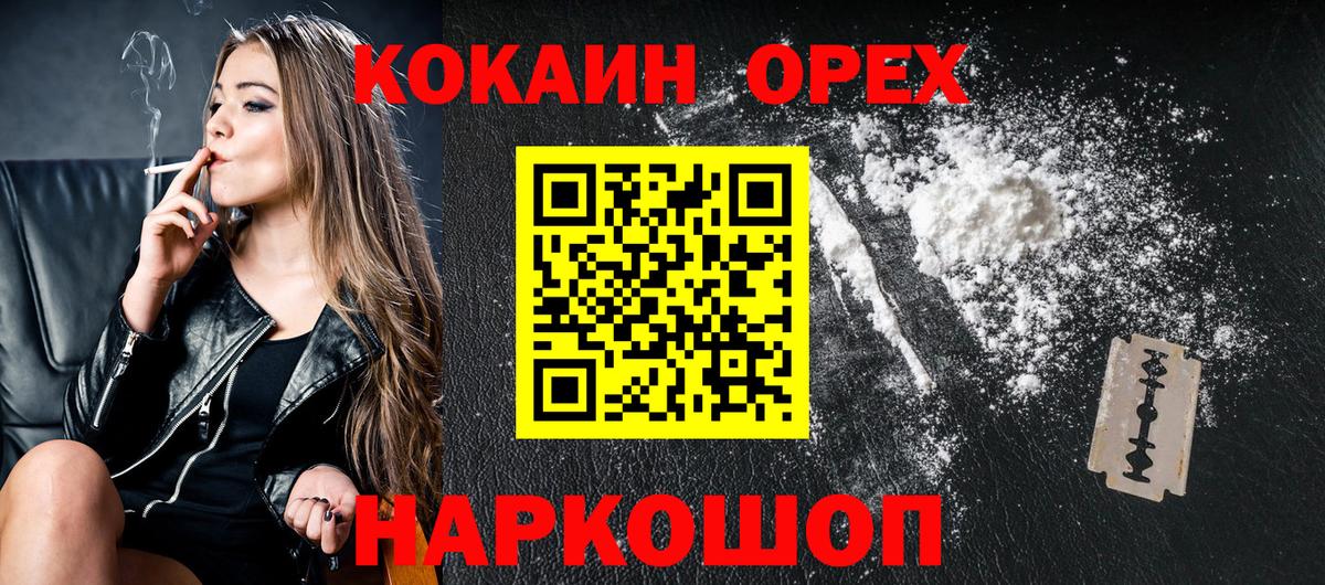 КОКАИН Боливия  Вход с VPN  Ипатово  даркнет сайт  COCAIN FishScale 