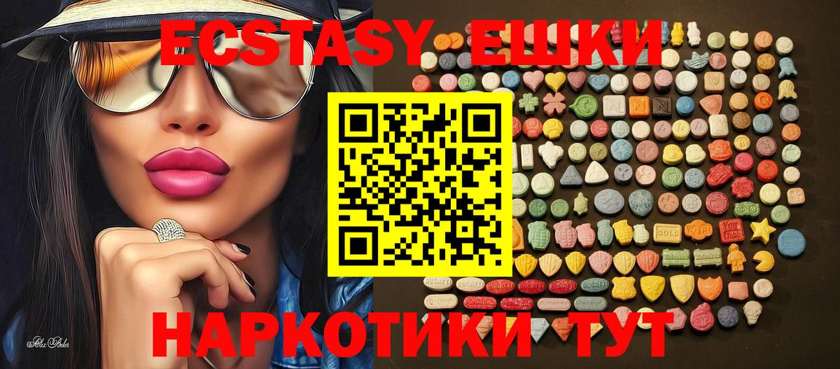 Ecstasy  Ecstasy диски  Вход с VPN  ЭКСТАЗИ louis Vuitton  Ипатово 