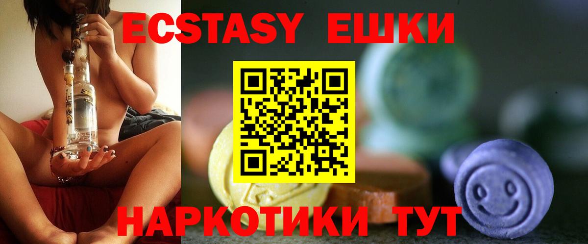 Экстази TESLA Ипатово