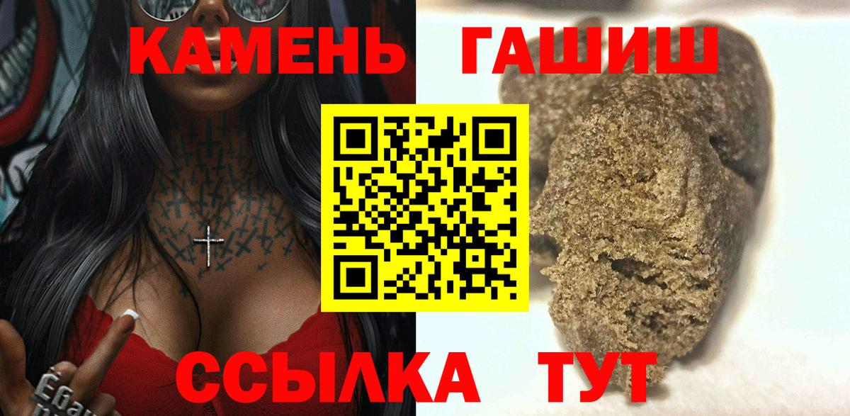 ГАШИШ 40% ТГК  Вход с VPN  ГАШ  Ипатово 