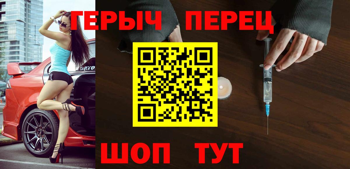 Героин белый  Вход с VPN  Ипатово 