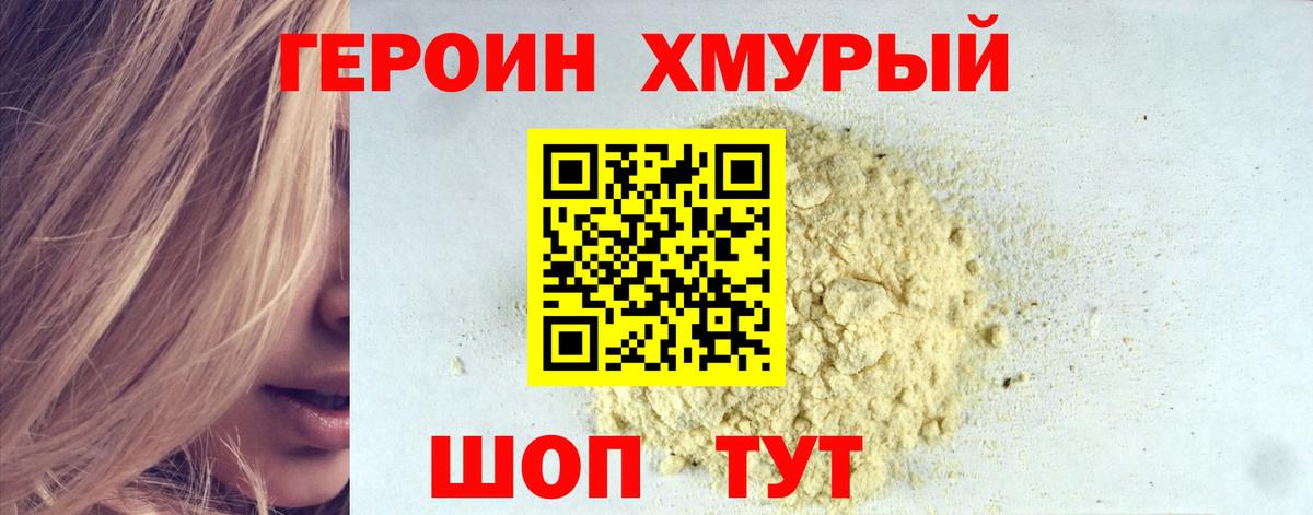 Героин афганец Ипатово