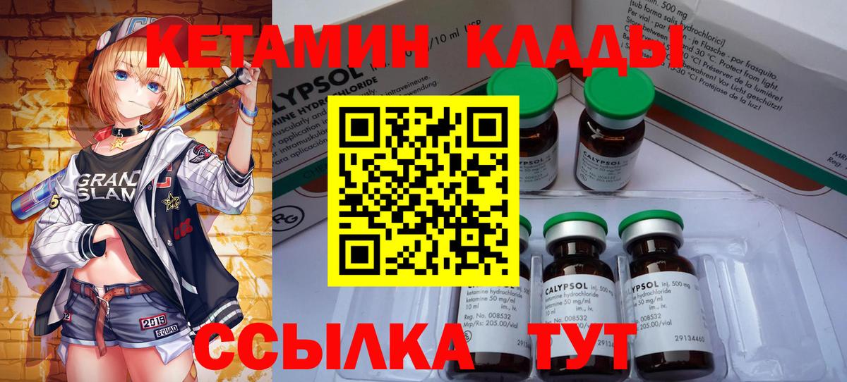 КЕТАМИН ketamine Ипатово