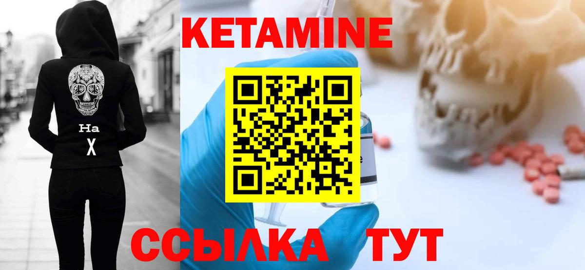 КЕТАМИН ketamine  КЕТАМИН VHQ  блэк спрут ТОР  Вход с VPN  Ипатово 