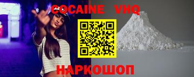 альфа пвп VHQ Ливны