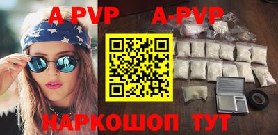 альфа пвп VHQ Ливны