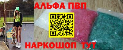 альфа пвп VHQ Ливны
