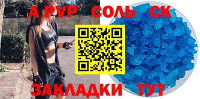 соль курить ск Лесосибирск