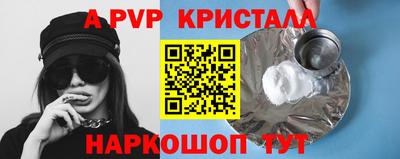 альфа пвп VHQ Ливны