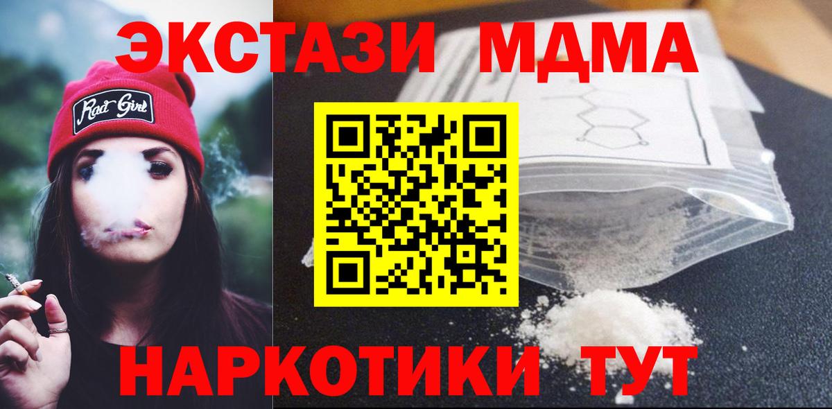 МДМА молли Ипатово