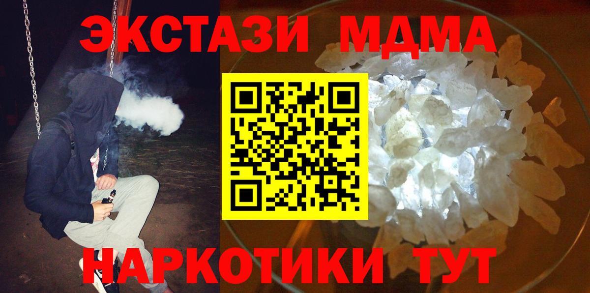 MDMA Molly  MDMA  Ипатово  MDMA Molly  Вход с VPN 