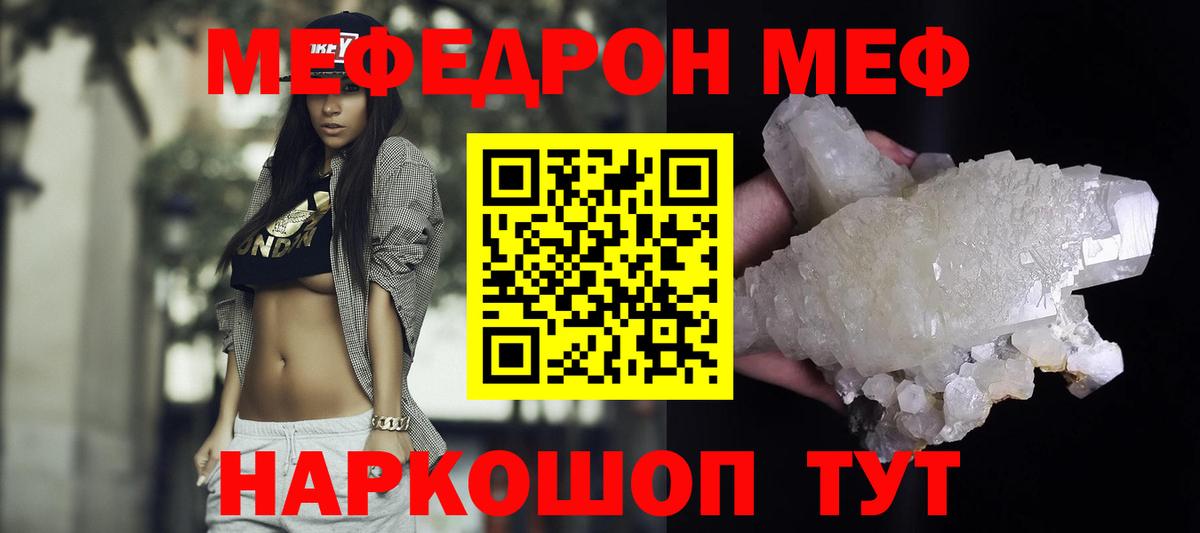 МЕФ мука Ипатово