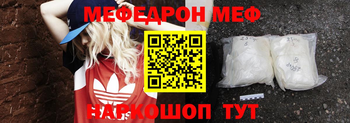 Меф мука  МЕФ  Ипатово  Вход с VPN  МЕФ  Меф VHQ 