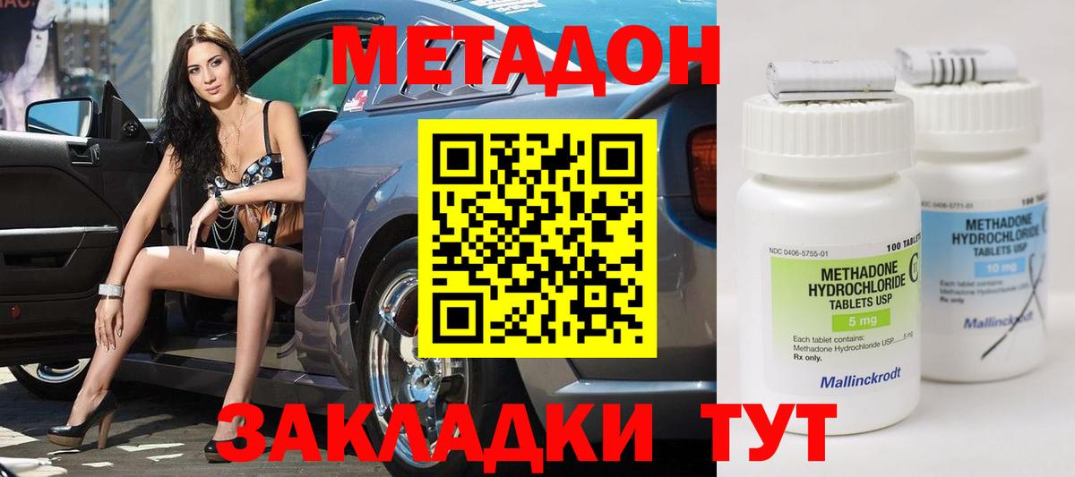 Метадон VHQ  МЕТАДОН methadone  Вход с VPN  Ипатово 