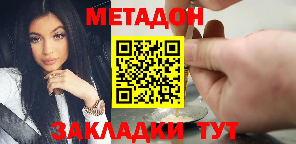 МЕТАДОН мёд Ипатово
