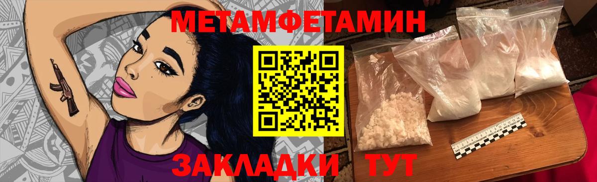 Первитин мет Ипатово