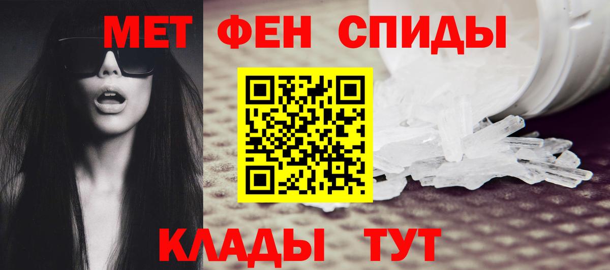 Первитин Methamphetamine  Первитин Methamphetamine  Ипатово  Вход с VPN 